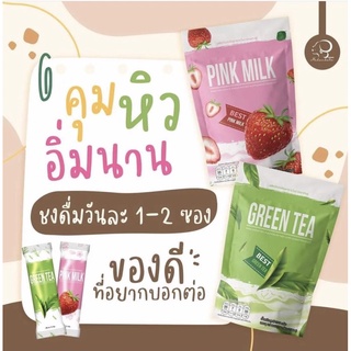 📌ส่งทุกวันของแท้💯%แบบขายแบบซอง Nineไนน์ กาแฟ&amp;โกโก้เครื่องดื่มคุมรุปร่าง ลดพุง ลดไขมันส่วนเกิน