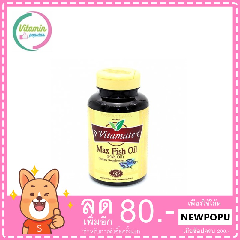 Vitamate Max Fish Oil 1000 mg.