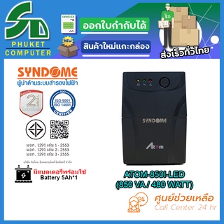 UPS (เครื่องสำรองไฟฟ้า) SYNDOME ATOM-850I-LED รับประกัน 2 ปี ส่งตรงจาก กรุงเทพมหานครฯ