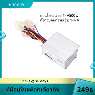 กล่องควบคุม สำหรับจักรยานไฟฟ้า 24V 500W มอเตอร์แปรงกล่องควบคุมสำหรับสกู๊ตเตอร์รถจักรยานไฟฟ้า E-bike