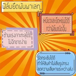 ฟิล์มยืด (สีดำ) 15 mic. ยาว 200 m. กว้าง 30 cm. น้ำหนัก 0.90 Kg. ฟิล์มแรป ฟิล์มห่อสินค้า ฟิล์มกันรอย