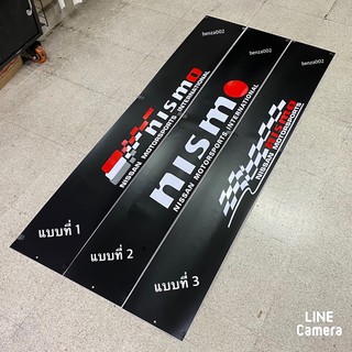 สติ๊กเกอร์* บังแดดติดหน้ารถ NISSAN คำว่า nismo ( ขนาด 20 x 140 cm ) ราคาต่อแผ่น