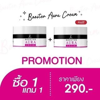 ZQUEEN BOOSTER AURA  CREAM (50กรัม)