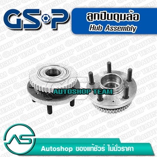 ลูกปืนดุมล้อหน้า VOLVO 960 ปี/90-96 (ABS) (5 สกรู) GSP 9235019