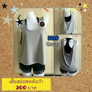 เสื้อคลุมสปอร์ตหลังเว้า