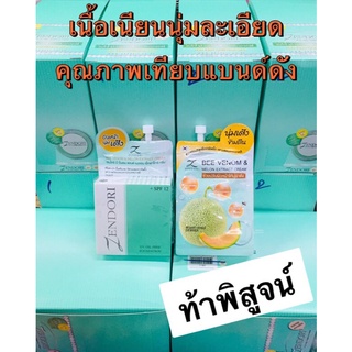 ใหม่!!!แป้งเซนโดริ ยูวี ออยฟรี SPF12+ ⭐️รุ่นแถมครีมปรับผิวหน้านุ่มเด้ง คุณภาพได้รับการยอมรับ