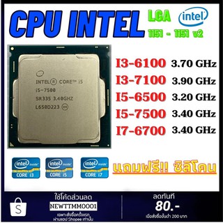 หน่วยประมวลผล (1151) ซีพียู CPU CORE i3-6100 i3-7100 i5-6500 i5-7400 i7-6700 มือสอง