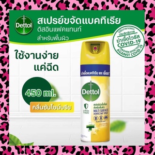 Dettol Disinfectant Spray Sunshine Breeze 450 ml. เดทตอล สเปรย์ฆ่าเชื้อโรค กลิ่นซันไชน์บรีส