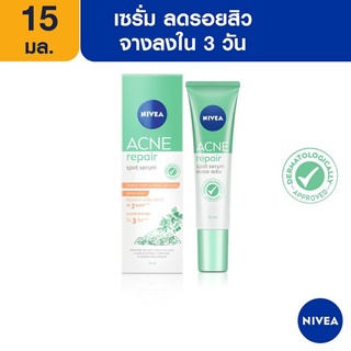 [ใหม่ รักษาสิว] นีเวีย เจลแต้มสิว แอคเน่ รีแพร์ สปอต เซรั่ม 15 มล. NIVEA