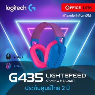 Logitech G435 LIGHTSPEED  GAMING HEADSET USB WIRELESS หูฟัง เกมมิ่ง รับประกันศูนย์ไทย 2 ปี by Office link