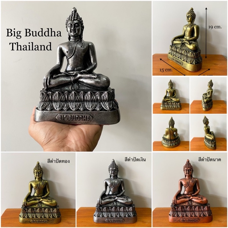 Big Buddha Thailand พระใหญ่ พระพุทธรูป Thai Buddha statue ปางสะดุ้งมาร ปางมารวิชัย วัดพระใหญ่ ปางชนะมาร