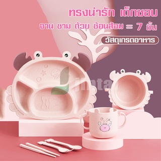 ถาดหลุมกินข้าวเด็ก จานหลุม 5 ชิ้น ทานข้าวเด็ก จานหลุมสัตว์น่ารัก จานฟาง
