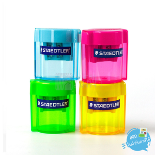 กบเหลาดินสอ 2 ช่อง STAEDTLER Tub Sharpener 513 006