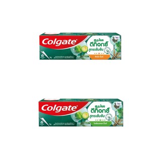 Colgate Herbal Detox Concentrate Toothpaste ยาสีฟันคอลเกต สมุนไพรดีท๊อกสูตรเข้มข้น 76ก. (เลือกสูตร)