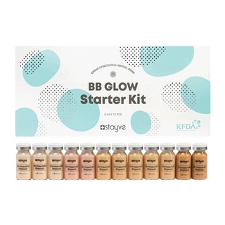 Stayve BB Glow Starter Kit เรทยกกล่องสุดคุ้ม บีบีโกลว 12 ขวด **พร้อมส่งทันที ของแท้ 100％**