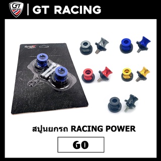 RACING POWER สปูน อลูมิเนียม ยกรถ ล้อหลัง ติดสวิงอาร์ม Cnc อุปกรณ์ยกล้อหลังโลโก้ KAWASAKI 6/8/10 มม. อลูมิเนียม ZX6R