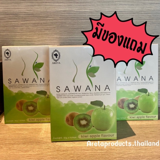 SAWANA DETOX 3 BOX(มีของแถม)สุดคุ้ม