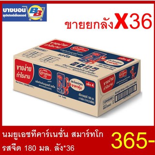 นมยูเอชทีคาร์เนชั่น สมาร์ทโก รสจืด 180มล. ลัง*36