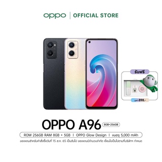 OPPO A96 (8+256) | รับประกัน 12 เดือน