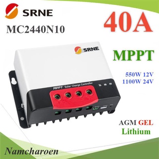 โซลาร์ชาร์จ MC2440N10 MPPT 40A SRNE คอนโทรลเลอร์ Auto 12V 24V รุ่น MC2440N10 NC