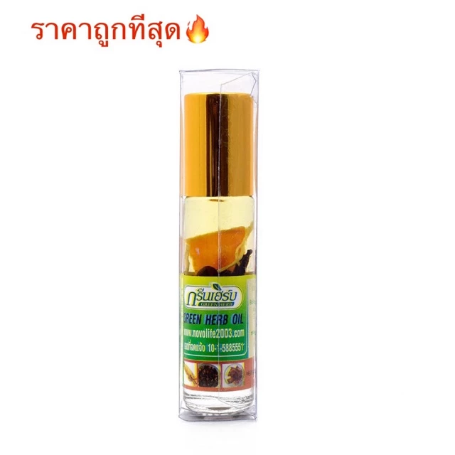 ยาหม่องน้ำรากโสม ยาหม่องน้ำ Green Herb oil กรีนเฮิร์บ ยาหม่องน้ำสมุนไพรรากโสม 8CC