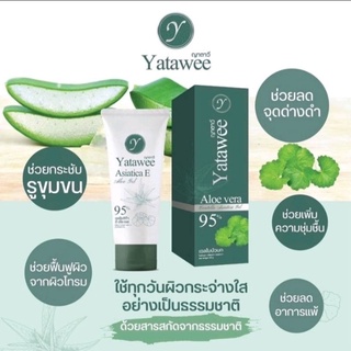 ญาตาวี เจลใบบัวบกญาตาวี Yatawee Aloe gel Asiatica E 50g.