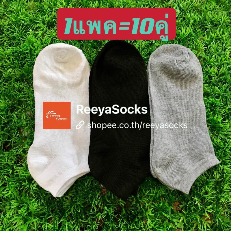 ซื้อ 1แพค=10คู่🧦58บาท‼️ผู้ใหญ่และเด็ก ถุงเท้าข้อสั้นระดับตาตุม ถุงเท้าสไตล์ญี่ปุ่น ข้อสั่น สีพื้น ถุงเท้าลาย พร้อมส่งจากไทย🎁