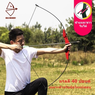 แหล่งขายและราคา🔥พร้อมส่ง!!!🔥ธนู ธนูรีเคิร์ฟ Recurve Bows แถมลูกธนู1ดอกฟรี ธนูสำหรับผู้ใหญ่ Takedown Bow ธนูล่าสัตว์​ นำเข้าอาจถูกใจคุณ