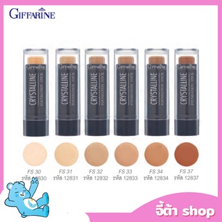 รองพื้นแท่ง กิฟฟารีน Crystalline Foundation Stick GIFFARINE สูตรปกปิด กันน้ำ กันเหงื่อ ไม่หนักหน้า