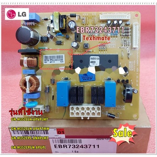 อะไหล่ขงแท้/เมนบอร์ดตู้เย็นแอลจี/LG/EBR73243711/MAIN/GN-M352CLN.APVPLMT :GN-M352CLN.APVPTMW :GN-M352CPC.ANHPLMT :GN-M352