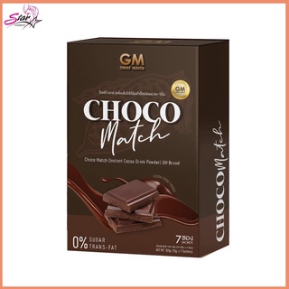 Choco Match ช็อคโก แมทช์ เครื่องโกโก้ปรุงสำเร็จชนิดผง ตรา จีเอ็ม