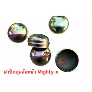 ฝาปิดดุมล้อหน้า Mighty-x , Tiger , D4D , ฝาครอบดุมล้อหน้า ไมตี้เอ็ก