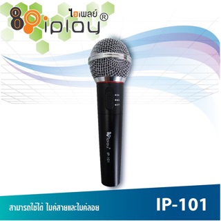 iplay ไมโครโฟนแบบต่อสาย รุ่น IP-101