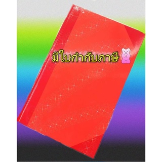 สมุดบัญชี 5/50 3ช่อง 50แผ่น 100แกรม