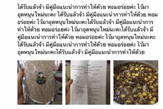 สาคูแท้พัทลุง 500 กรัม เม็ดดั้งเดิม หรือ เม็ดคัดเกรด ชอบแบบไหนเลือกเลย ราคา ถูกที่สุด ดีลบีเคเค แกลเลอรีภาพที่ 7