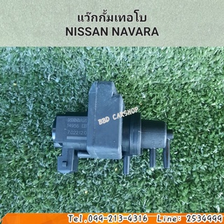 แว๊กกั้มเทอโบ นิสสัน นาวาร่า NISSAN NAVARA สินค้าใหม่ พร้อมส่ง