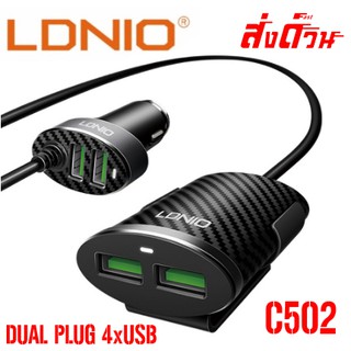 LDNIO C502 ที่ชาร์จมือถือในรถยนต์แปลงที่จุดบุหรี่ในรถยนต์เป็น 4 USB Car Charger 5.1A