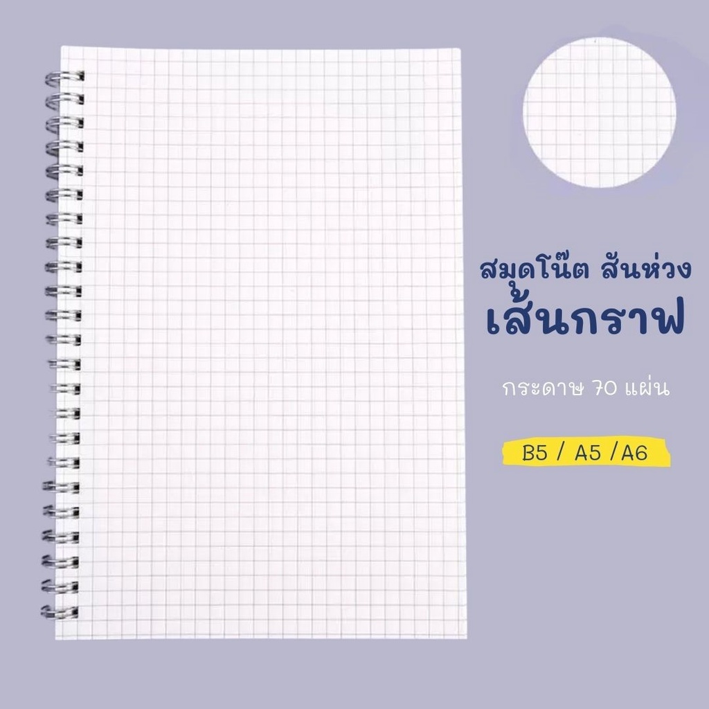 สมุดโน๊ตปกพลาสติก มีเส้น ไม่มีเส้น ตาราง ลายจุด ขนาด A6 A5 B5  สมุดมูจิ MUJI ปกพลาสติกใส - รูปที่ 4