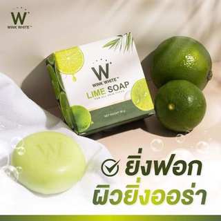 สบู่มะนาว wink white 💚รับสมัครตัวแทนจ้าา💚 10แถม10 จุกๆ แถมส่งฟรี 😍