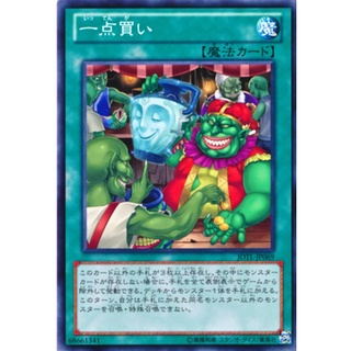 JOTL JOTL-JP069 Point Purchase Judgment of the Ligh Normal JOTL-JP069 0807016147075