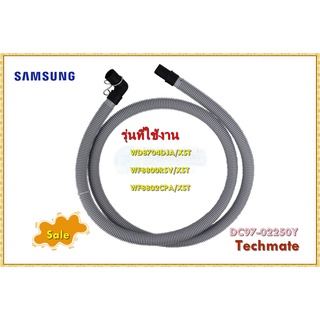 อะไหล่ของแท้/ขอบยางเครื่องซักผ้าฝาหน้าซัมซุง/DC97-02250Y/SAMSUNG/ASSY HOSE DRAIN(O)/WD8704DJA/XST/WF8800RSV/XST/WF8802CP