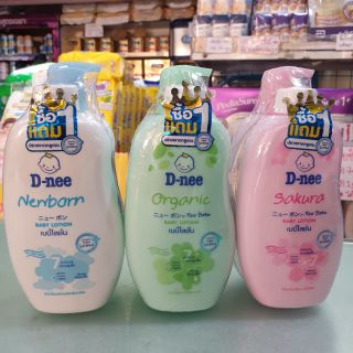 D-nee lotion โลชั่นดีนี่ รุ่น1แถม1