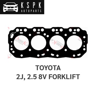 ประเก็นฝาสูบ TOYOTA 2J 2.5 8V FORKLIFT