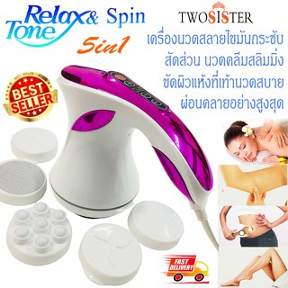 Twosister  เครื่องนวดกระชับสัดส่วนระบบดิจิตอล  เครื่องนวดมือถือ Slim Body Fat Massager รุ่นใหม่ (SH-658)