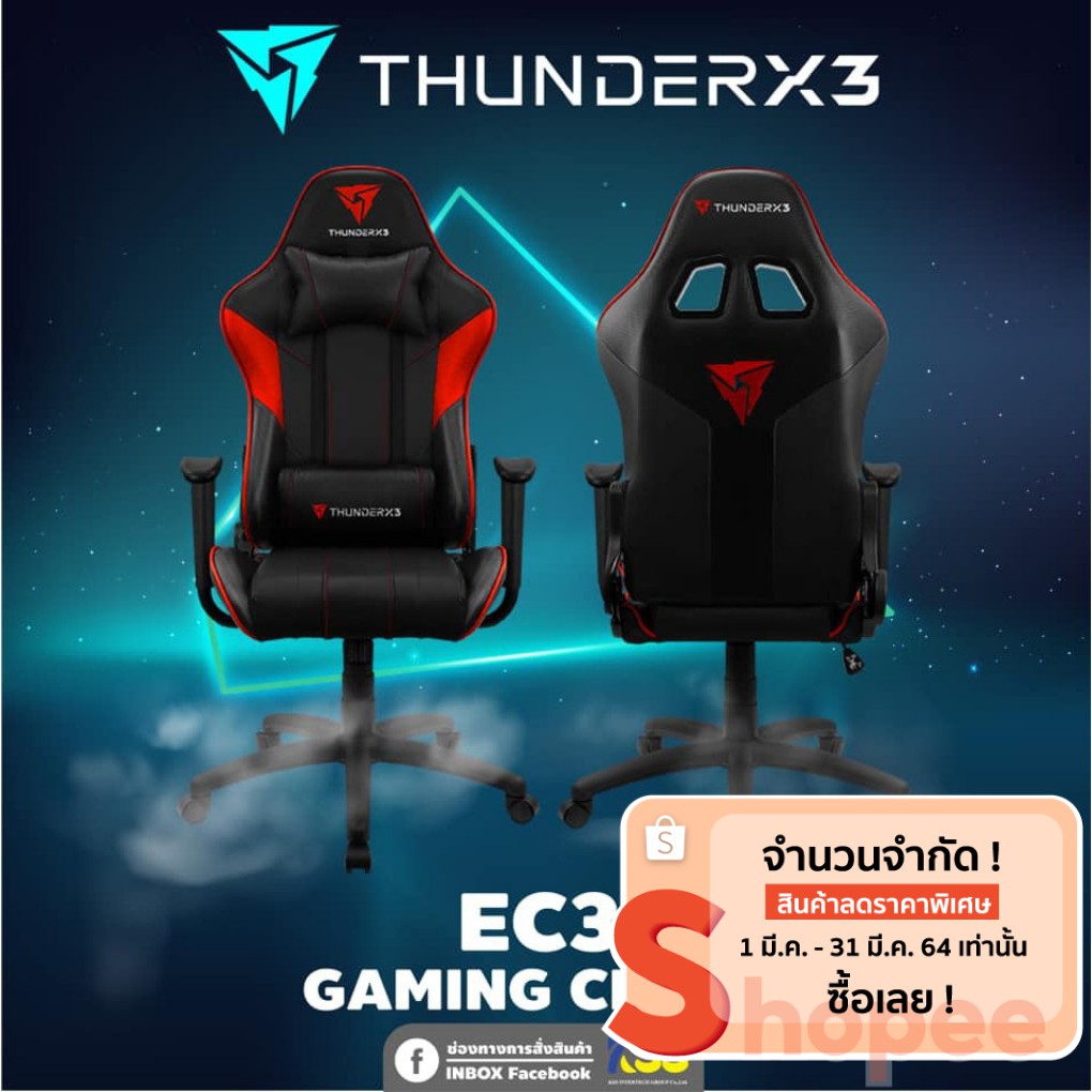 เก้าอี้เล่นเกม ThunderX3 EC3 Gaming Chairนั่งสบายสุด **สินค้ารับประกัน1ปี**