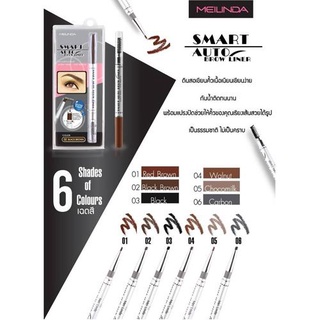 Melinda Smart Auto Eyebrow ดินสอเขียนคิ้วออโต้ เมลินดา MD3041