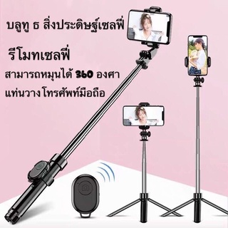 ไม้เซลฟี่บลูทูธ ไม้เซลฟี่พร้อมรีโมท ไม้เซลฟี่หมุนได้ 360 องศา ไม้เซลฟี่แบบไร้สาย น้ำหนักเบา ขนาดกะทัดรัด พกพาสะดวกXT-10