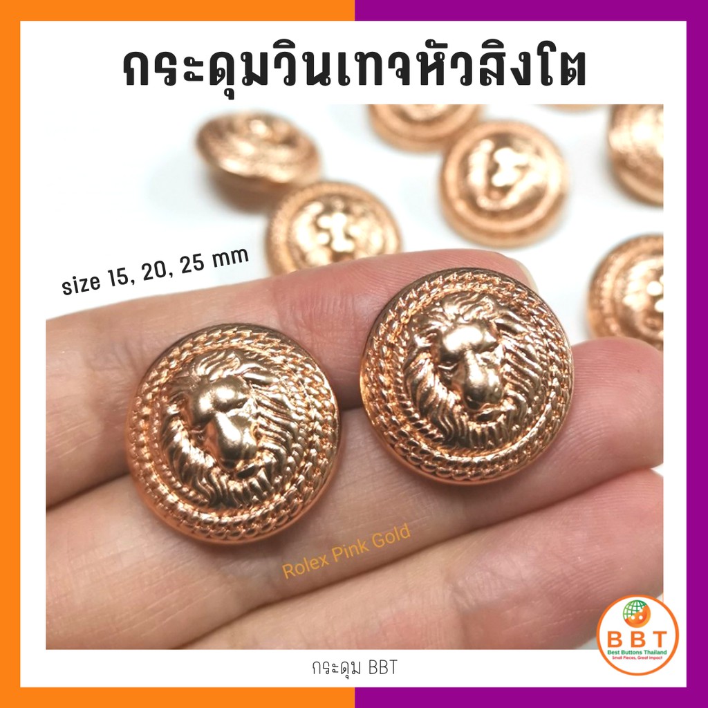 BBT กระดุมวินเทจหน้าสิงโตสีทอง