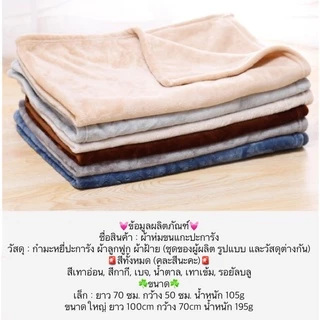 AL-314 ผ้าห่มกำมะหยี่ ผ้าห่มสัตว์เลี้ยง สุนัข ของใช้หมา ของใช้แมว มี2ขนาด คละสี พร้อมส่ง