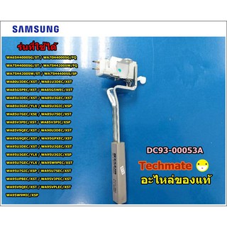 อะไหล่ของแท้จากโรงงาน/สวิสต์ประตูเครื่องซักผ้าซัมซุง/samsung/DC93-00053A